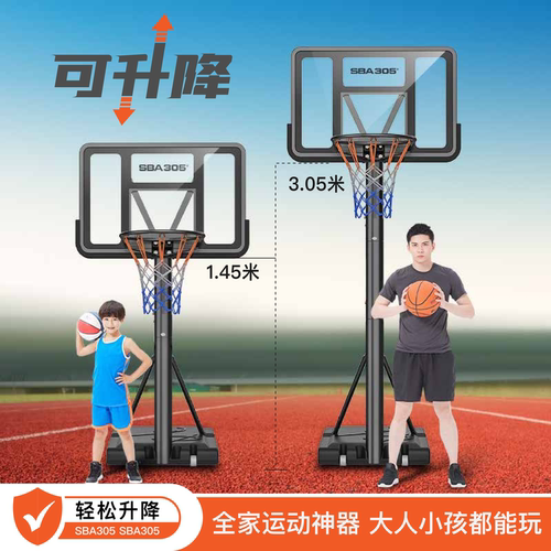 篮球架儿童可升降户外成人标准篮框小孩投篮框青少年家用移动篮筐 - 图1