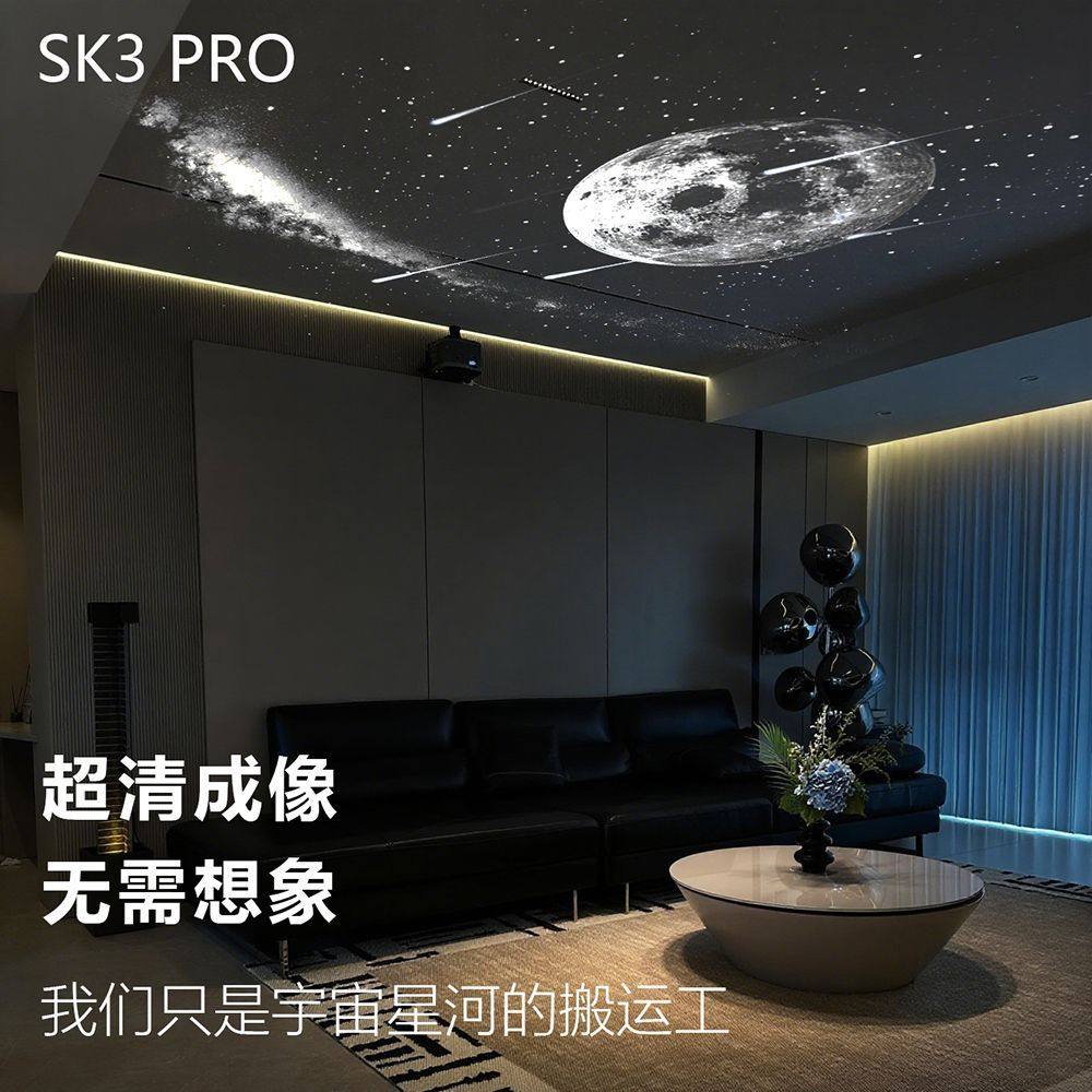 SK3PRO星空灯投影仪氛围灯满天星卧室天花板小夜灯生日礼物送女生,淘宝优惠券,粉丝福利购,淘宝优惠卷