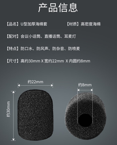 小蜜蜂领夹麦克风话筒防喷罩咪罩海绵套耳麦通用头戴式耳机扩音器