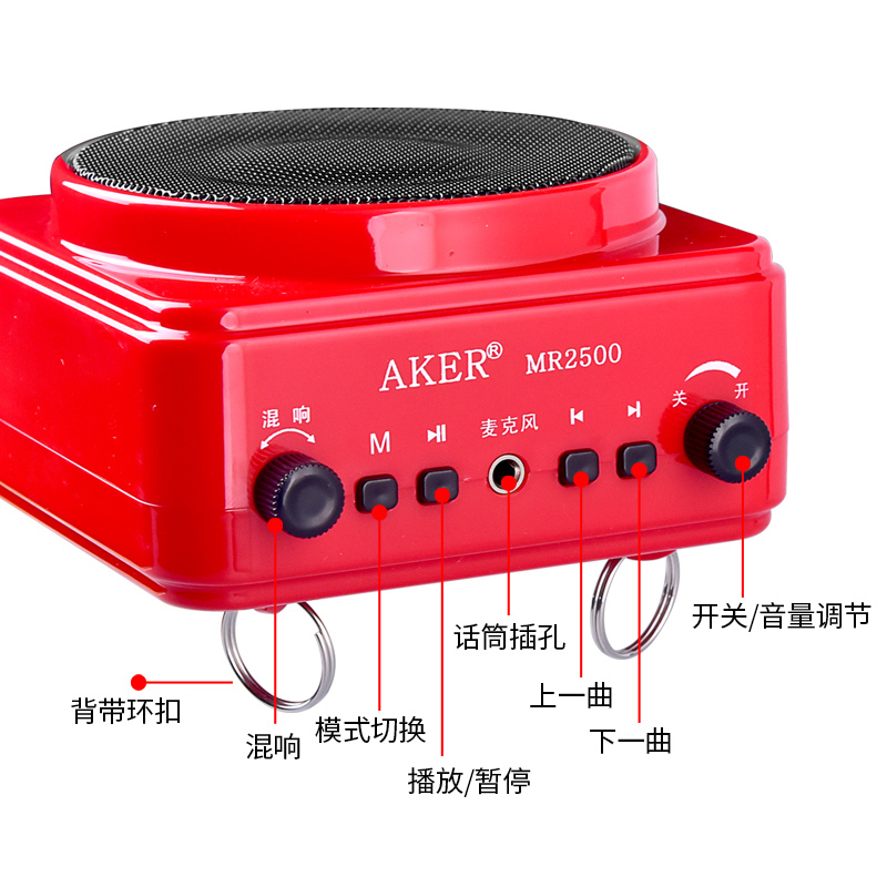 AKER/爱课 MR2500W大功率教学无线话筒扩音器蓝牙插卡音箱播放器