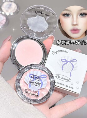 Cappuvini自然嘭感高光粉 哑光膨胀色自然立体脸部提亮泪沟法令纹