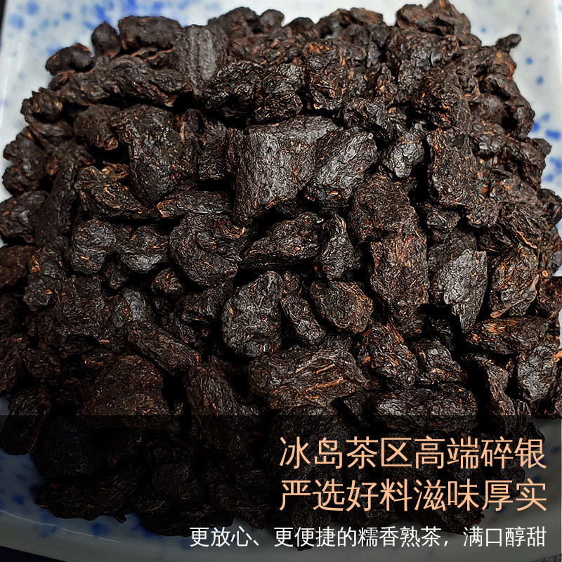 冰岛熟普问源号纪碎银子糯米香茶古树春茶普洱茶熟茶小粒罐装500g,淘宝优惠券,粉丝福利购,淘宝优惠卷