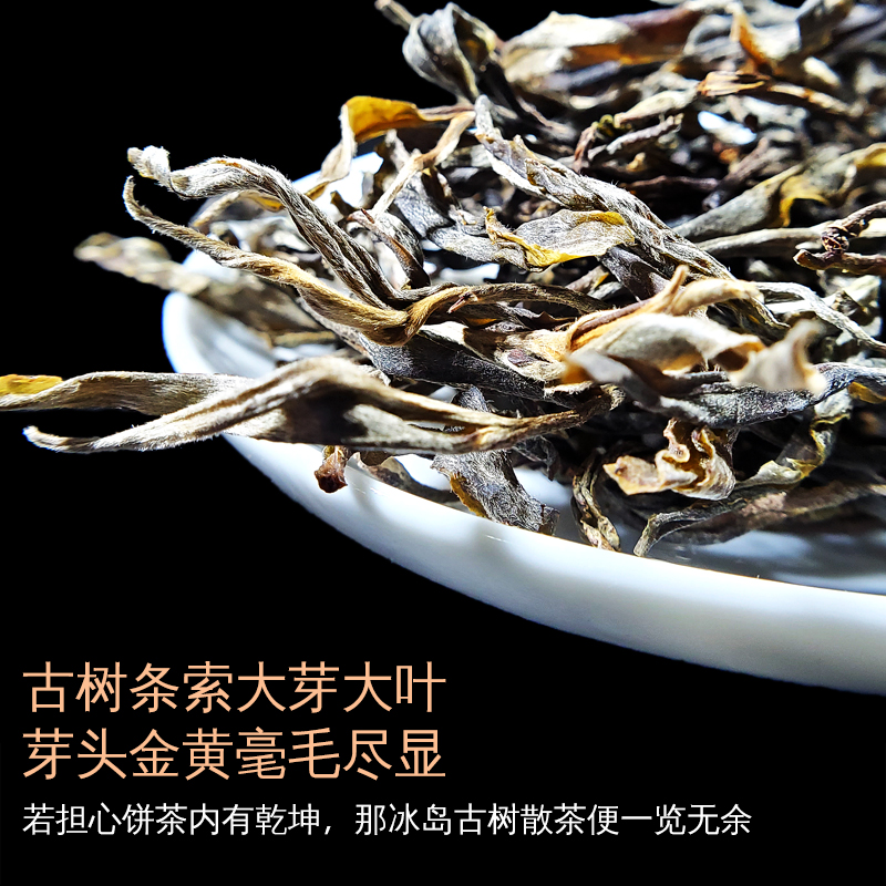 云南普洱茶生茶散茶冰岛普洱茶古树春茶非特级绿茶冰岛生普一斤装