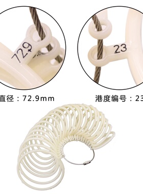 塑料手镯测量圈手腕大小工具玉镯圈口尺寸圈口试带环手腕测量神器