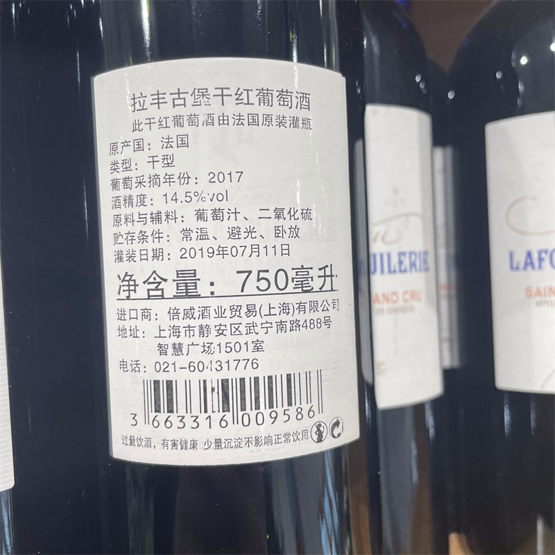 法国进口拉丰古堡干红葡萄酒CH. LAFON LA TUILERIRE开市客Costco - 图2