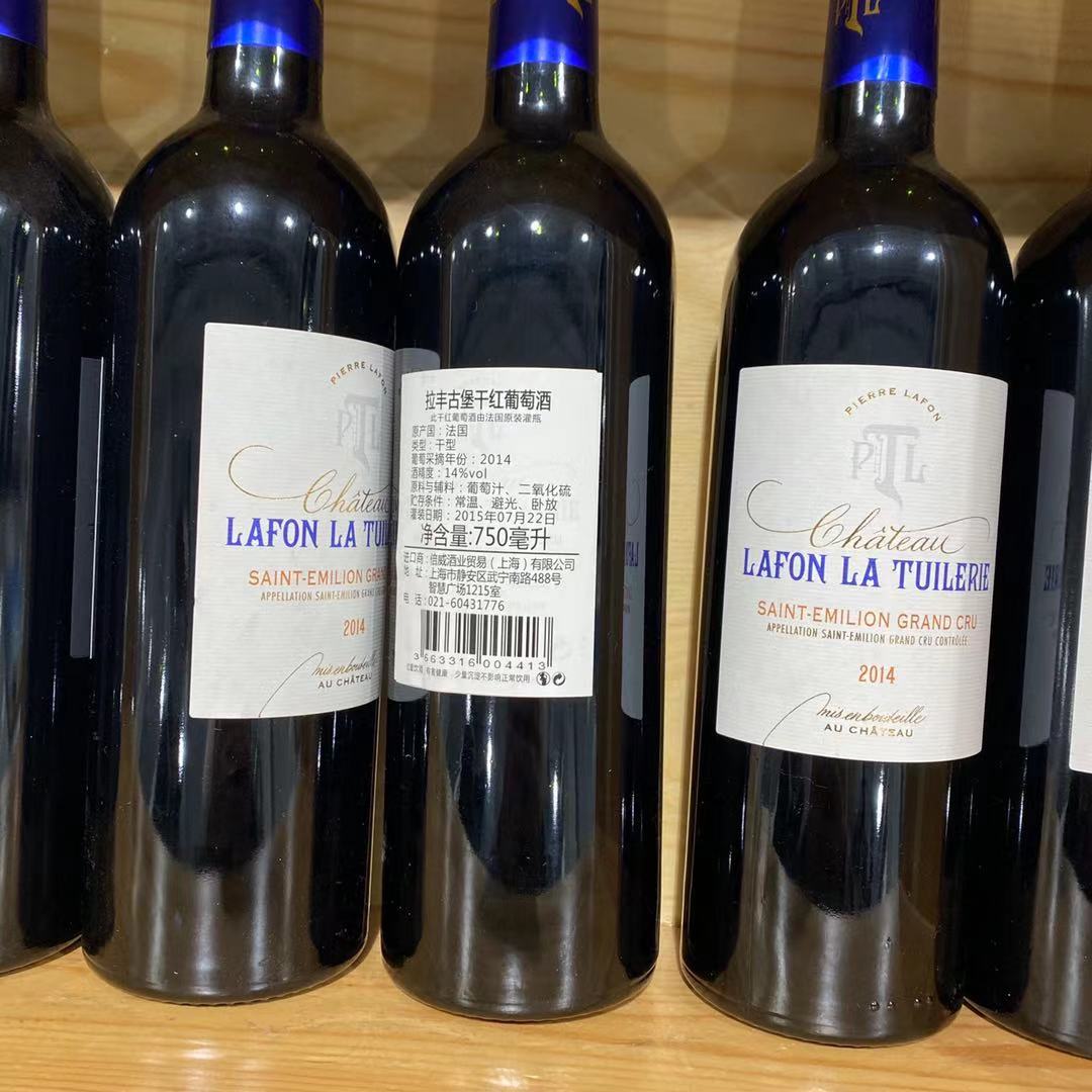 法国进口拉丰古堡干红葡萄酒CH. LAFON LA TUILERIRE开市客Costco - 图1