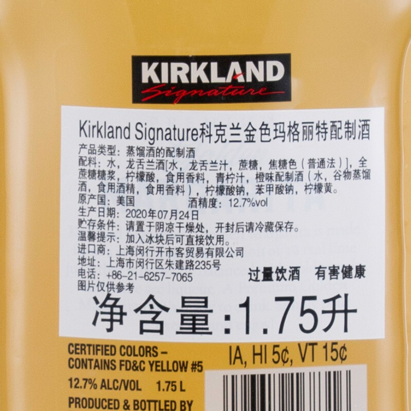 科克兰kirkland金色玛格丽特配制酒鸡尾酒1.75L开市客Costco山姆-图2