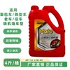 Semi-synthetic engine oil transmission oil 4 pounds SJ