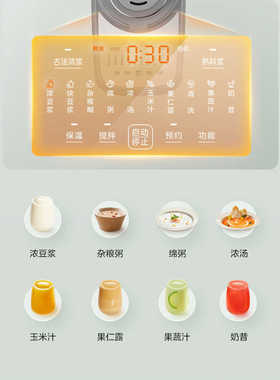 美的破壁机家用多功能豆浆机全自动轻音料理机榨汁机BL1077