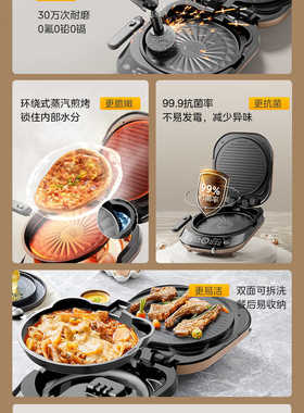 美的双面可拆电饼铛家用双面加热加深大尺寸烙饼煎饼