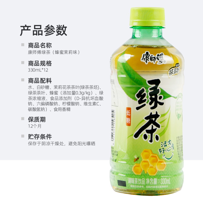 康师傅冰红茶330ml冰糖雪梨酸梅汤茉莉蜜茶饮料网红饮品整箱批发