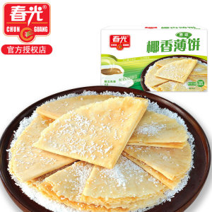 【全店满45元包邮】海南特产春光椰香薄饼105g椰子味薄脆饼干零食