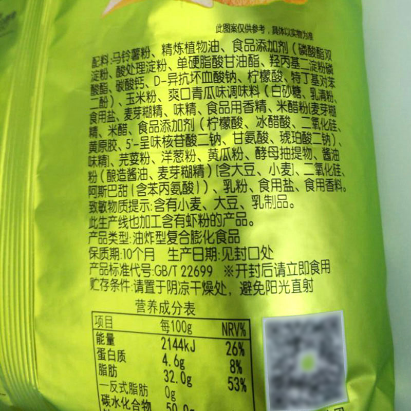 可比克薯片55g大包零食小吃休闲膨化食品袋装超大礼包暑片整箱批 - 图1