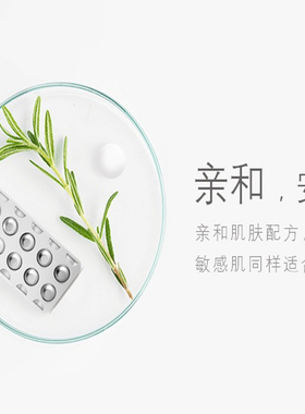 寡肽多肽冻干片平衡水油修护