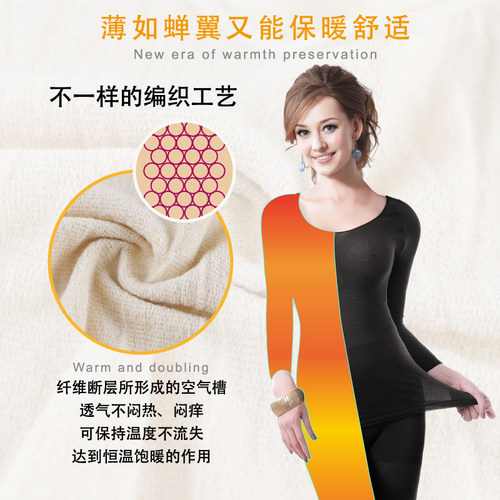 紫妮蓉超薄保暖内衣女恒温保暖衣紧身美体秋裤套装薄款性感圆领 - 图1