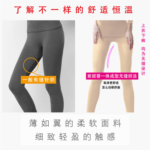 紫妮蓉超薄保暖内衣女恒温保暖衣紧身美体秋裤套装薄款性感圆领 - 图2