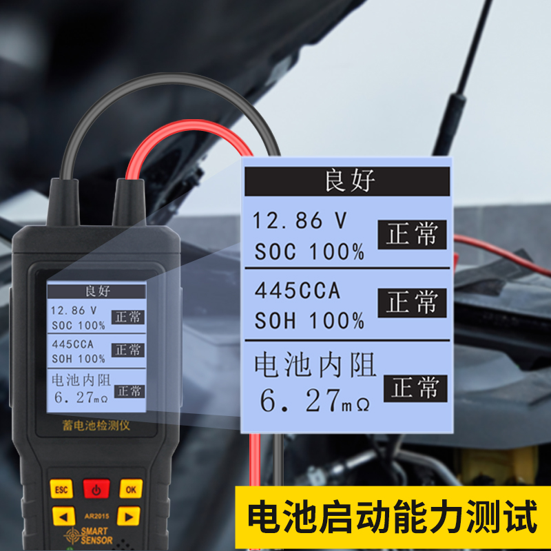 希玛AR2015储电池检测仪电动车汽车电瓶12V24V性能寿命容量内阻 - 图0