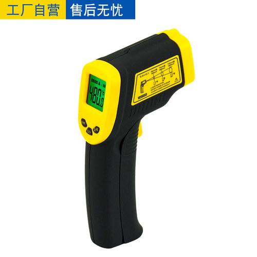 希玛 AR350+ 红外线测温仪 温度计测温枪 --50-480度   正品特价 - 图3