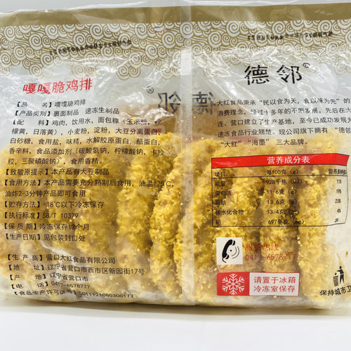 德邻嘎嘎脆鸡排卡兹脆鸡排冷冻油炸黄金肉排小吃配饭100片/箱包邮 - 图2