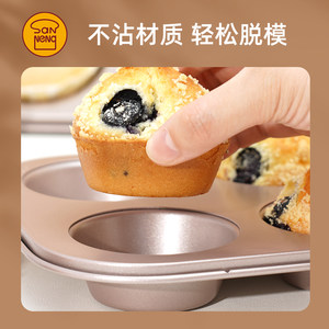 三能多连马芬烤盘6连12连圆形蛋糕碳钢麦芬蛋糕家用烘焙模具