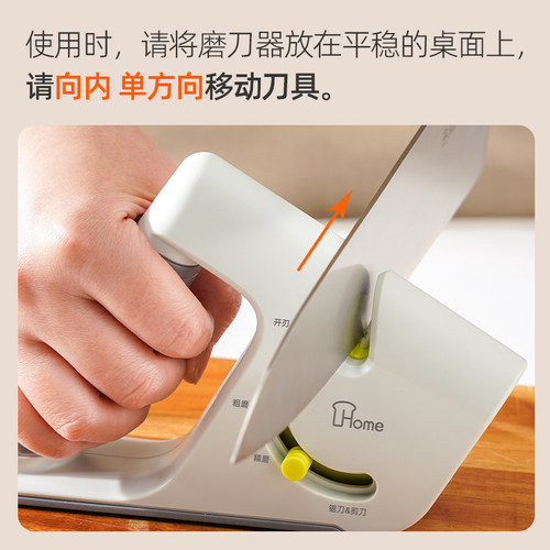 三能HOME磨刀器家用快速磨刀石磨菜刀剪刀专业定角开刃工具磨刀棒 - 图1