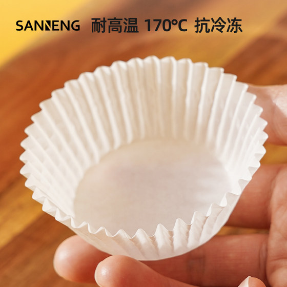 三能纸杯蛋糕纸杯烤箱杯子蛋糕耐高温烘焙工具底托空气炸锅麦芬杯