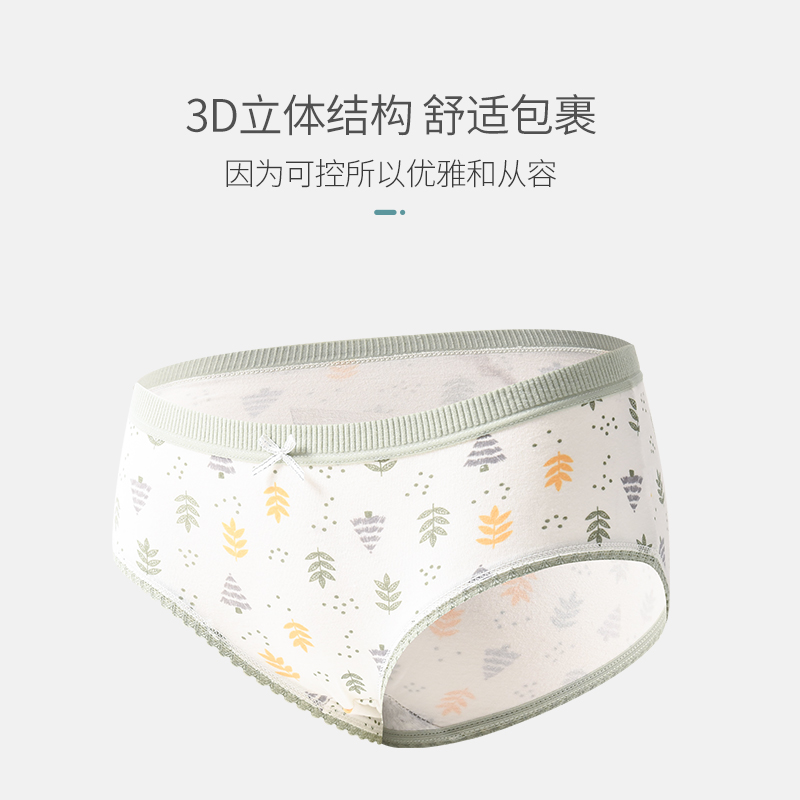 洁丽雅4条装纯棉女士甜美少女内裤 洁丽雅内衣女三角裤