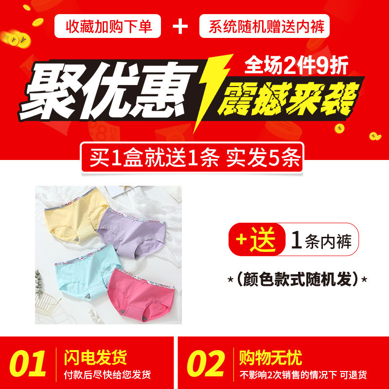  洁丽雅内衣内裤