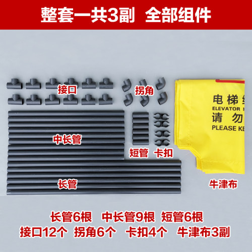 施工围挡电梯维修护栏保养围栏检修围挡布艺折叠警示施工安全围栏-图2