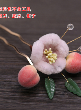 渐变肥啾发梳饰品配件diy材料包