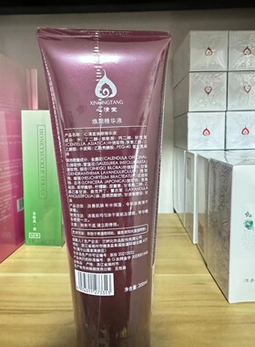 心清堂焕颜精华液200ml官方正品