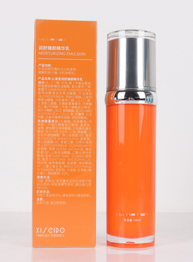心清堂新品润舒臻颜精华乳44ml保湿滋养补水舒缓官方旗舰正品