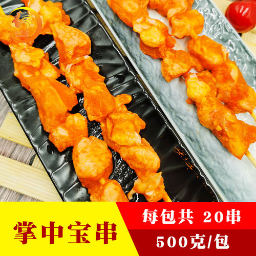 奥尔良掌中宝串鸡肉串新鲜冷冻鸡脆骨膝软骨串烧烤油炸食材半成品 - 图2