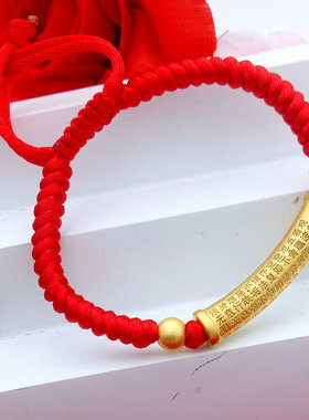 越南沙金心经弯管手链男女手工编