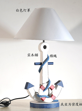 地中海风儿童房客厅卧室装饰台灯