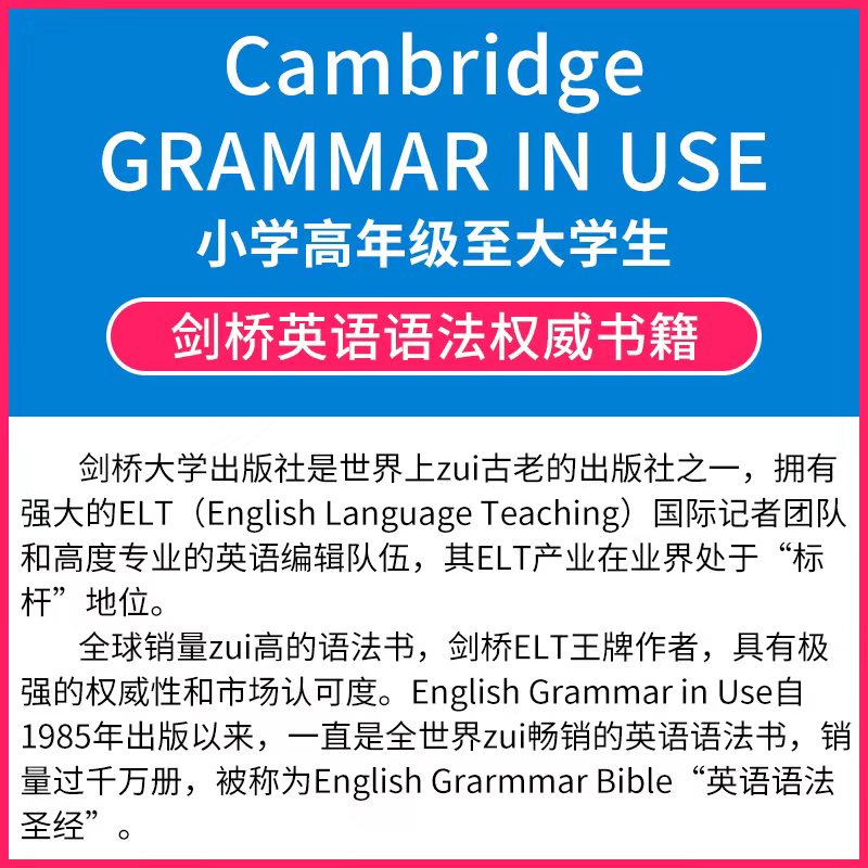 原装进口现货剑桥出版社advanced grammar in use初级中级高级实用大学英语语法大全自学教材书籍新华书店正品保证附赠答案课件