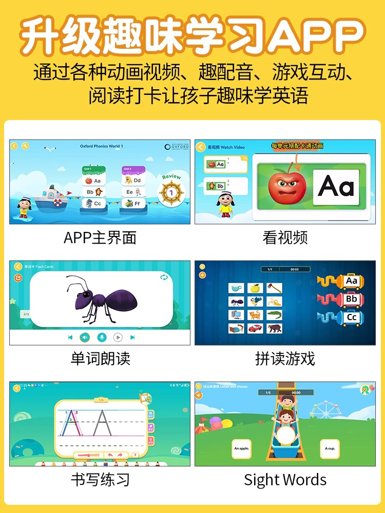 牛津自然拼读教材点读版新版Oxford Phonics World全套礼盒装＋全套拼读绘本幼少儿英语启蒙OPW教材小学英语自然拼读-图2