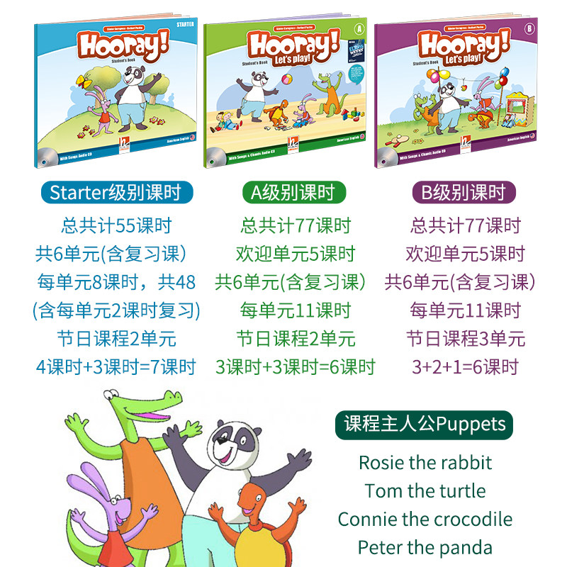 原版进口HELBLING LANGUAGES英国黑布林幼儿3-6岁英文教材大班配套大卡hooray B 教学卡片 flash cards 图文卡片 教具卡大卡教具卡