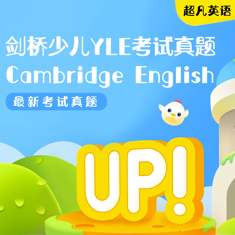 2019新版剑桥少儿英语考试官方测试真题YLE备考资料考试题cambridge english starters 1级剑桥少儿英语考试全真试题赠送答案试卷 - 图0