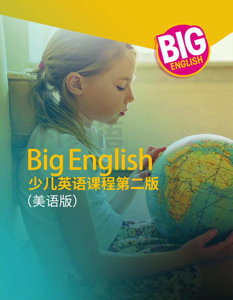 包邮现货原装进口香港朗文培生出版社少儿英语教材新版Big English第二版本1级别配套教师用书 Teacher's Edtion 1级别教师用书-图0