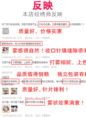 手工半永久双排弯弯绣三纹打雾针