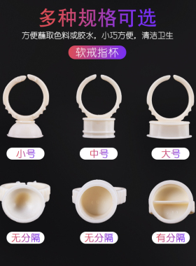 纹绣硅胶托盘一次性用品戒指杯