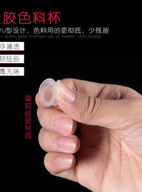 硅胶柔软不伤针色料架杯纹绣