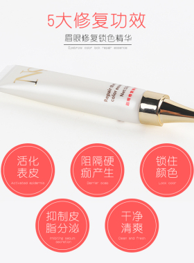 NC正品专用固色眉毛韩式修复剂