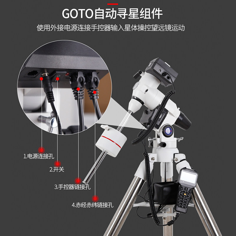 晶华大观EXOS-II自动寻星GOTO 2英寸赤道仪天文望远镜配件_虎窝淘