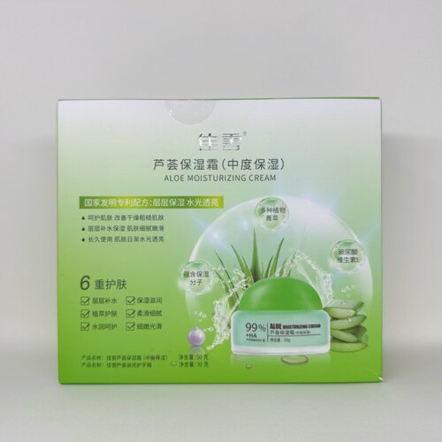 雅倩佳雪芦荟保湿霜(中度保湿)50g 补水保湿 包邮 购2盒减三元 - 图0