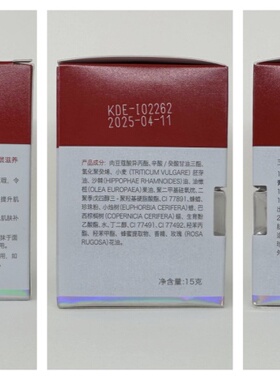 保湿美容膏15g遮瑕改善同款