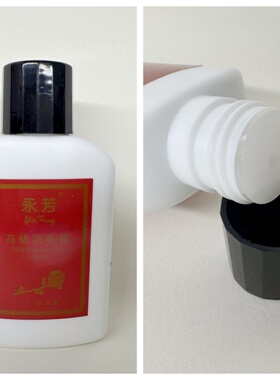 永芳高级润肤露75g 乳液 清爽不油腻补水保湿滋润老国货经典 包邮