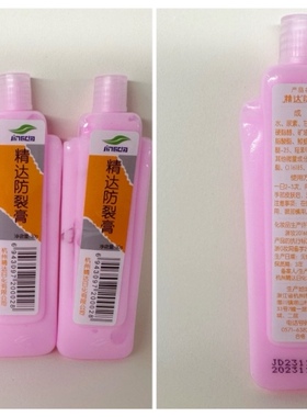 经典国货 精达防裂膏30g皮肤粗糙护手霜 拍12支全国包邮