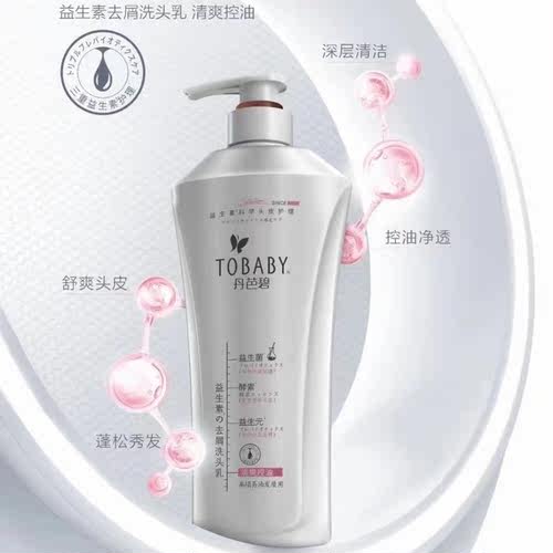 丹芭碧去屑洗发乳润养丝滑清爽控油柔韧修护发乳滋润送焗油发膜 - 图1